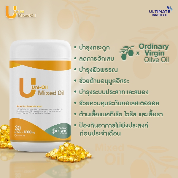 Uni - Oil การันตีด้วยนวัตกรรม Syrnix